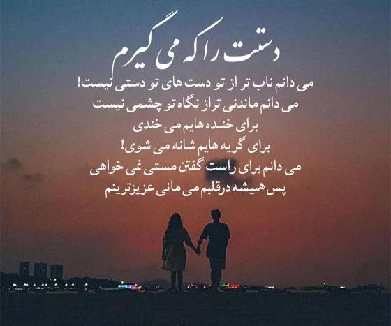 متن و جملات عاشقانه جدید؛ 90 متن کوتاه و بلند بی نظیر قشنگ احساسی