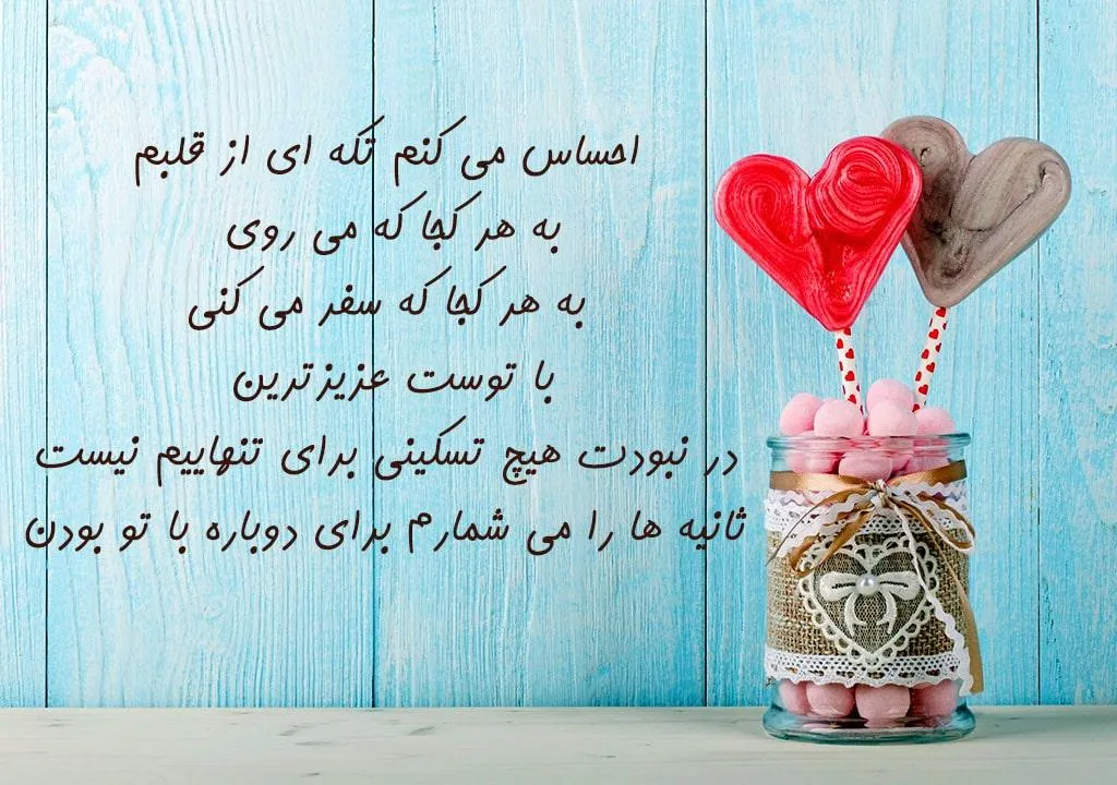 متن و جملات عاشقانه جدید؛ 90 متن کوتاه و بلند بی نظیر قشنگ احساسی