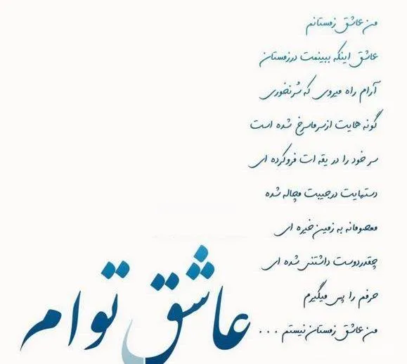 متن و جملات عاشقانه جدید؛ 90 متن کوتاه و بلند بی نظیر قشنگ احساسی