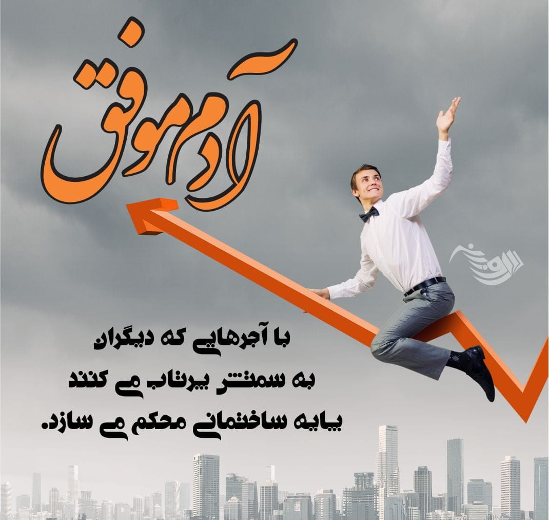 متن انگیزشی روزانه؛ جملات، متن و عکس نوشته انگیزه دهنده جدید