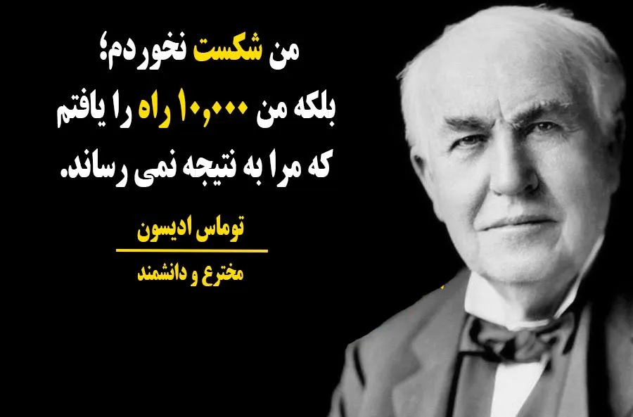 متن انگیزشی روزانه؛ جملات، متن و عکس نوشته انگیزه دهنده جدید