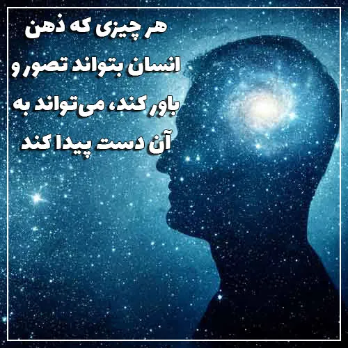 متن انگیزشی روزانه؛ جملات، متن و عکس نوشته انگیزه دهنده جدید