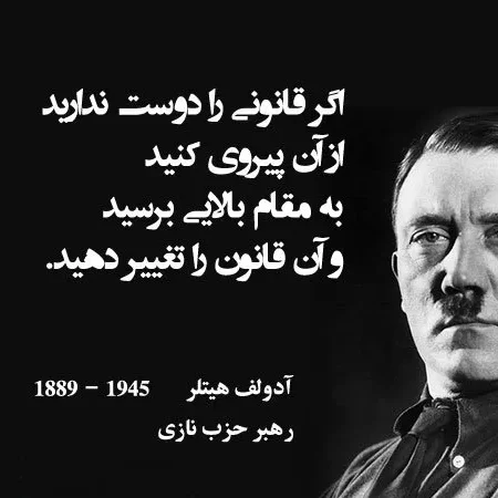 سخنان سیاسمتداران بزرگ؛ جملات با مفهوم درباره زندگی و سیاست