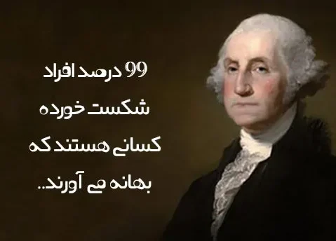 سخنان سیاسمتداران بزرگ؛ جملات با مفهوم درباره زندگی و سیاست