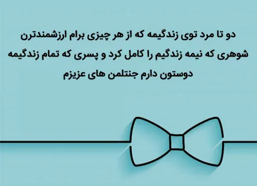متن در مورد فرزند؛ جملات عاشقانه احساسی، شعر و عکس نوشته برای دختر و پسر