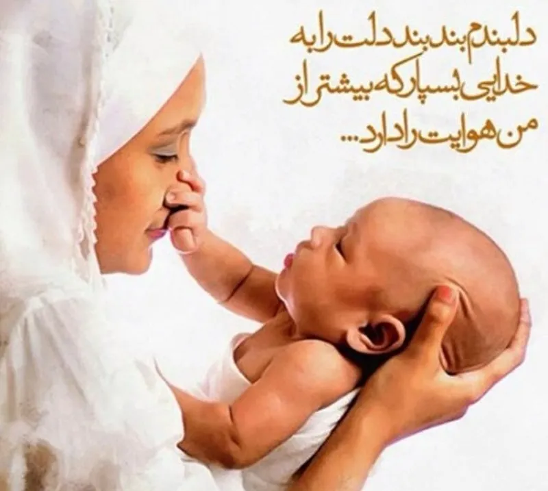 متن در مورد فرزند؛ جملات عاشقانه احساسی، شعر و عکس نوشته برای دختر و پسر