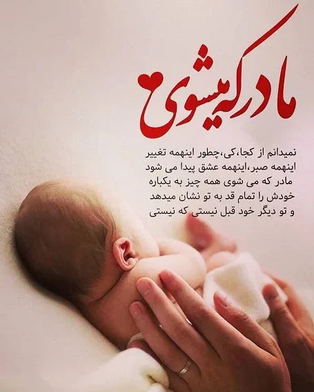 متن در مورد فرزند؛ جملات عاشقانه احساسی، شعر و عکس نوشته برای دختر و پسر