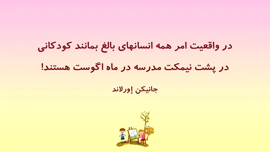 متن در مورد فرزند؛ جملات عاشقانه احساسی، شعر و عکس نوشته برای دختر و پسر