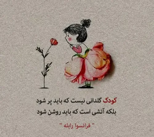 متن در مورد فرزند؛ جملات عاشقانه احساسی، شعر و عکس نوشته برای دختر و پسر