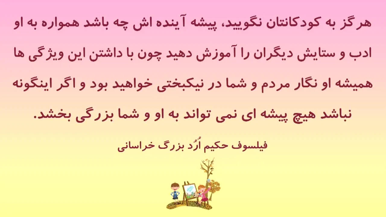 متن در مورد فرزند؛ جملات عاشقانه احساسی، شعر و عکس نوشته برای دختر و پسر