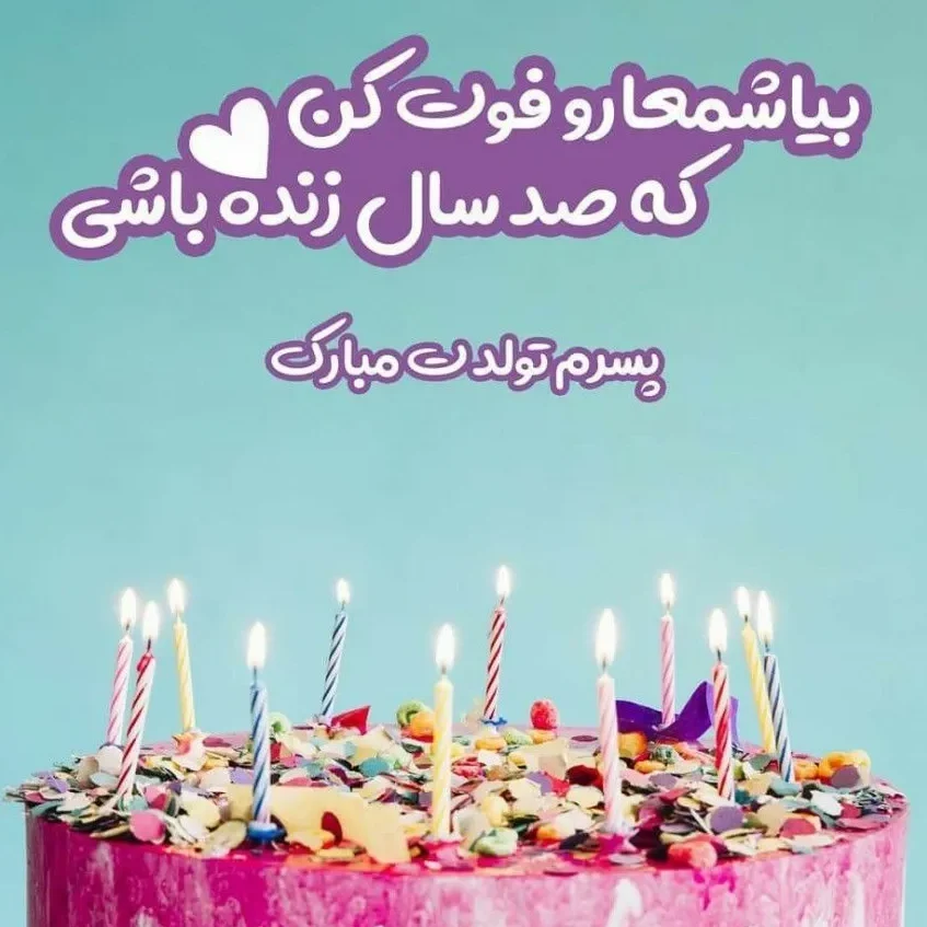 متن در مورد فرزند؛ جملات عاشقانه احساسی، شعر و عکس نوشته برای دختر و پسر
