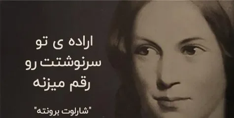 متن آموزنده از نویسندگان زن معروف؛ سخنان با مفاهیم ارزشمند از زنان نویسنده