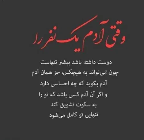 متن برای معشوق؛ زیباترین اشعار، دلنوشته، جملات و سخنان درباره معشوق