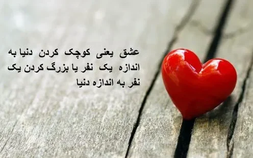 متن برای معشوق؛ زیباترین اشعار، دلنوشته، جملات و سخنان درباره معشوق