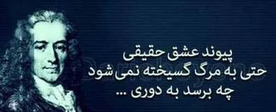 متن برای معشوق؛ زیباترین اشعار، دلنوشته، جملات و سخنان درباره معشوق