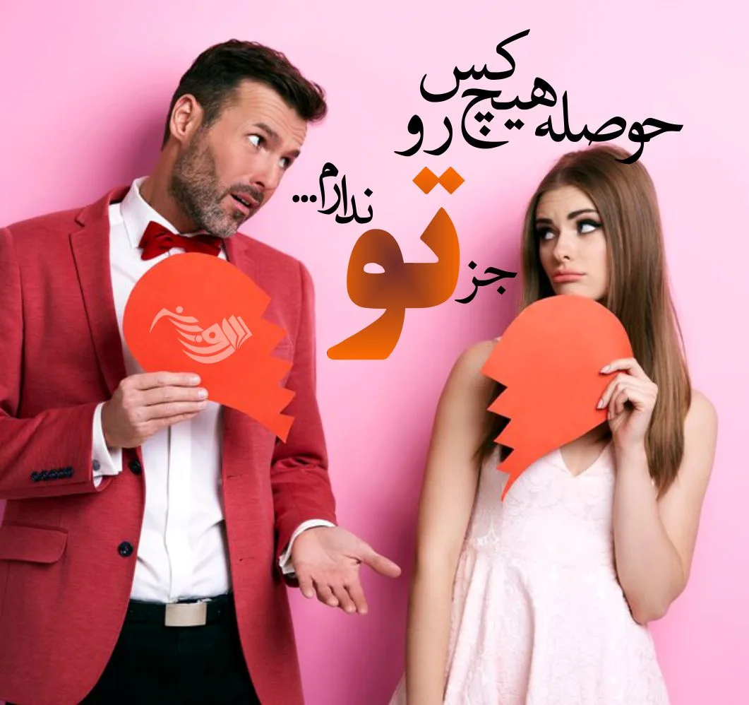 متن غمگین جدایی عاشقانه + جمله های کوتاه بسیار غم انگیز پس از جدا شدن از عشق