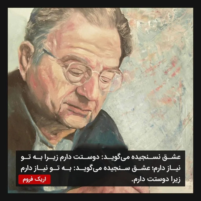 متن روانشناسی از بزرگان؛ جملات عمیق روانی از بزرگان این رشته