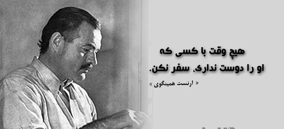 جملاتی از نویسندگان بزرگ جهان؛ متن از سخنان با مفهوم و با معنی آنها