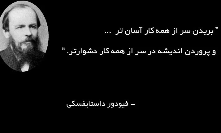 جملاتی از نویسندگان بزرگ جهان؛ متن از سخنان با مفهوم و با معنی آنها