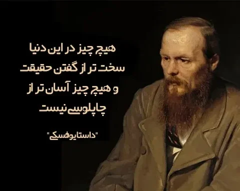 جملاتی از نویسندگان بزرگ جهان؛ متن از سخنان با مفهوم و با معنی آنها
