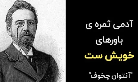 جملاتی از نویسندگان بزرگ جهان؛ متن از سخنان با مفهوم و با معنی آنها