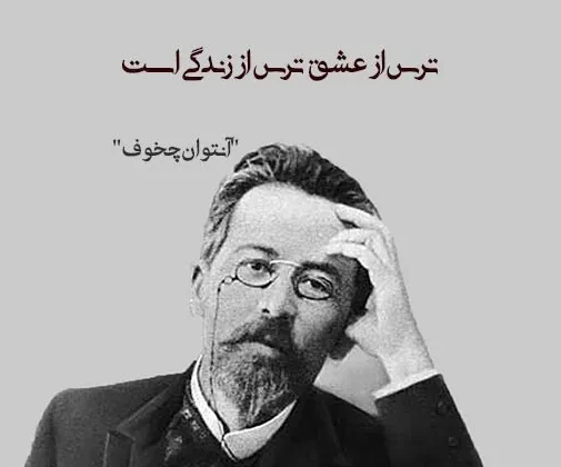 جملاتی از نویسندگان بزرگ جهان؛ متن از سخنان با مفهوم و با معنی آنها