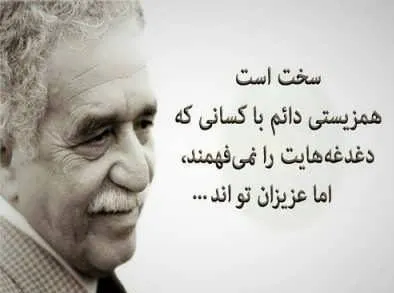جملاتی از نویسندگان بزرگ جهان؛ متن از سخنان با مفهوم و با معنی آنها