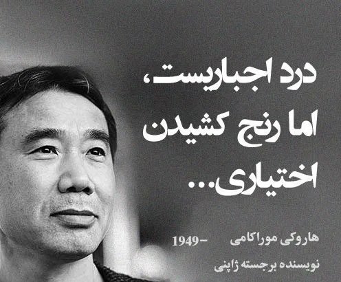 جملاتی از نویسندگان بزرگ جهان؛ متن از سخنان با مفهوم و با معنی آنها