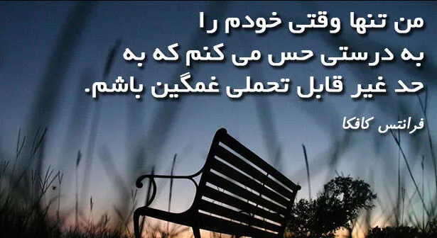 جملاتی از نویسندگان بزرگ جهان؛ متن از سخنان با مفهوم و با معنی آنها