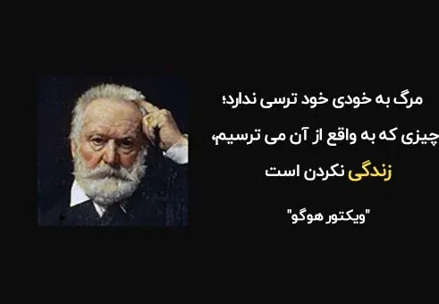 جملاتی از نویسندگان بزرگ جهان؛ متن از سخنان با مفهوم و با معنی آنها
