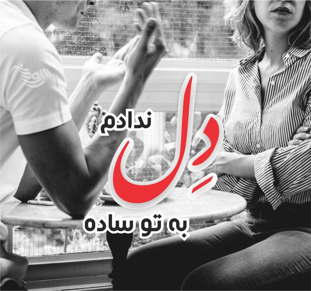 متن جدایی؛ غمگین ترین جملات، اشعار، عکس نوشته و متن هایی جدا عاشقانه