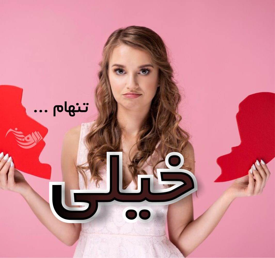 متن جدایی؛ غمگین ترین جملات، اشعار، عکس نوشته و متن هایی جدا عاشقانه