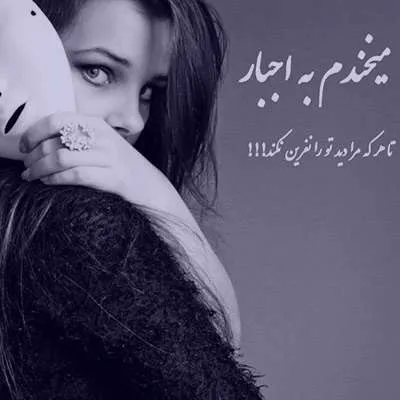 متن جدایی؛ غمگین ترین جملات، اشعار، عکس نوشته و متن هایی جدا عاشقانه