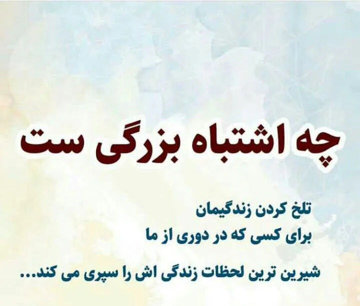 متن جدایی؛ غمگین ترین جملات، اشعار، عکس نوشته و متن هایی جدا عاشقانه
