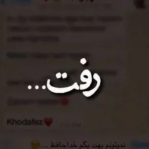 متن جدایی؛ غمگین ترین جملات، اشعار، عکس نوشته و متن هایی جدا عاشقانه
