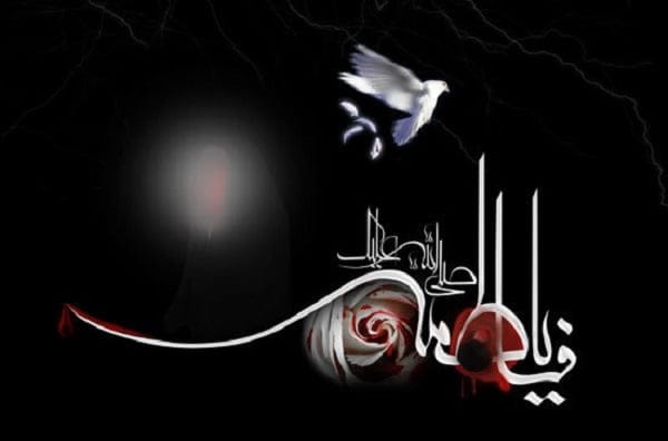 دلنوشته درباره حضرت فاطمه؛ جملات احساسی در وصف آن حضرت و شهادت او