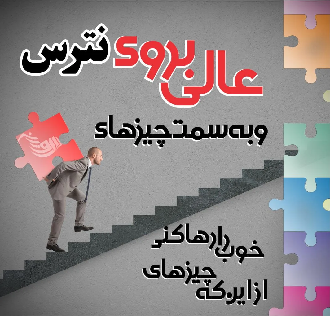 جملات انگیزشی کوتاه | 50 متن انرژی دهنده خیلی کوتاه