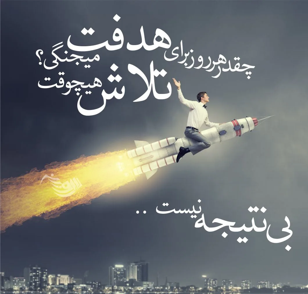 جملات انگیزشی کوتاه | 50 متن انرژی دهنده خیلی کوتاه