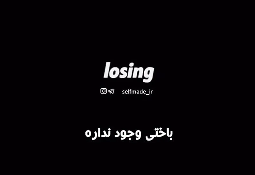 جملات انگیزشی کوتاه | 50 متن انرژی دهنده خیلی کوتاه