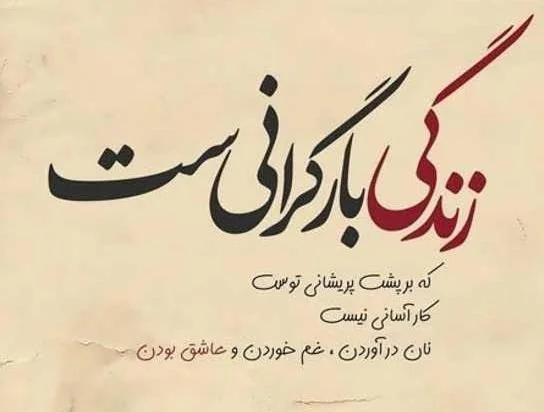 متن فلسفی تکان دهنده (جملات عاشقانه | با معنی | مفهومی