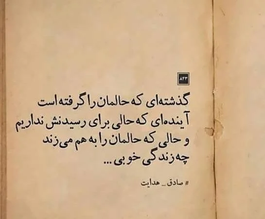 متن فلسفی تکان دهنده (جملات عاشقانه | با معنی | مفهومی