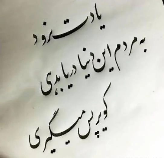 متن فلسفی تکان دهنده (جملات عاشقانه | با معنی | مفهومی