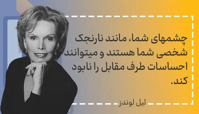 خلاصه جملات کتاب چگونه با هر کسی صحبت کنیم لیل لوندز