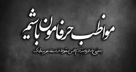 متن درباره منت گذاشتن؛ جملات سنگین و با معنی به رخ کشیدن