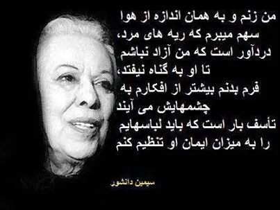 جملاتی از نویسندگان زن ایرانی؛ سخنان زیبای آموزنده از زنان معروف کشورمان