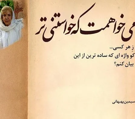جملاتی از نویسندگان زن ایرانی؛ سخنان زیبای آموزنده از زنان معروف کشورمان