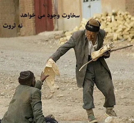 متن نیکوکاری؛ جملات قشنگ درباره کار خوب و خیر کردن