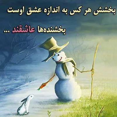 متن نیکوکاری؛ جملات قشنگ درباره کار خوب و خیر کردن