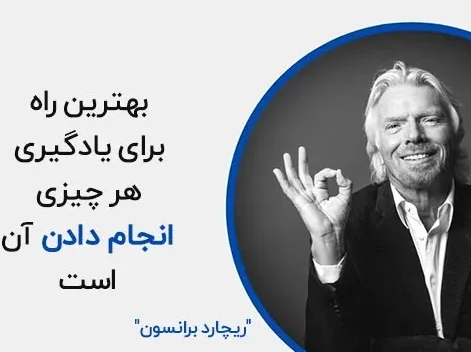 جملات ریچارد برانسون ثروتمند بزرگ؛ سخنان انگیزه دهنده رسیدن به ثروت