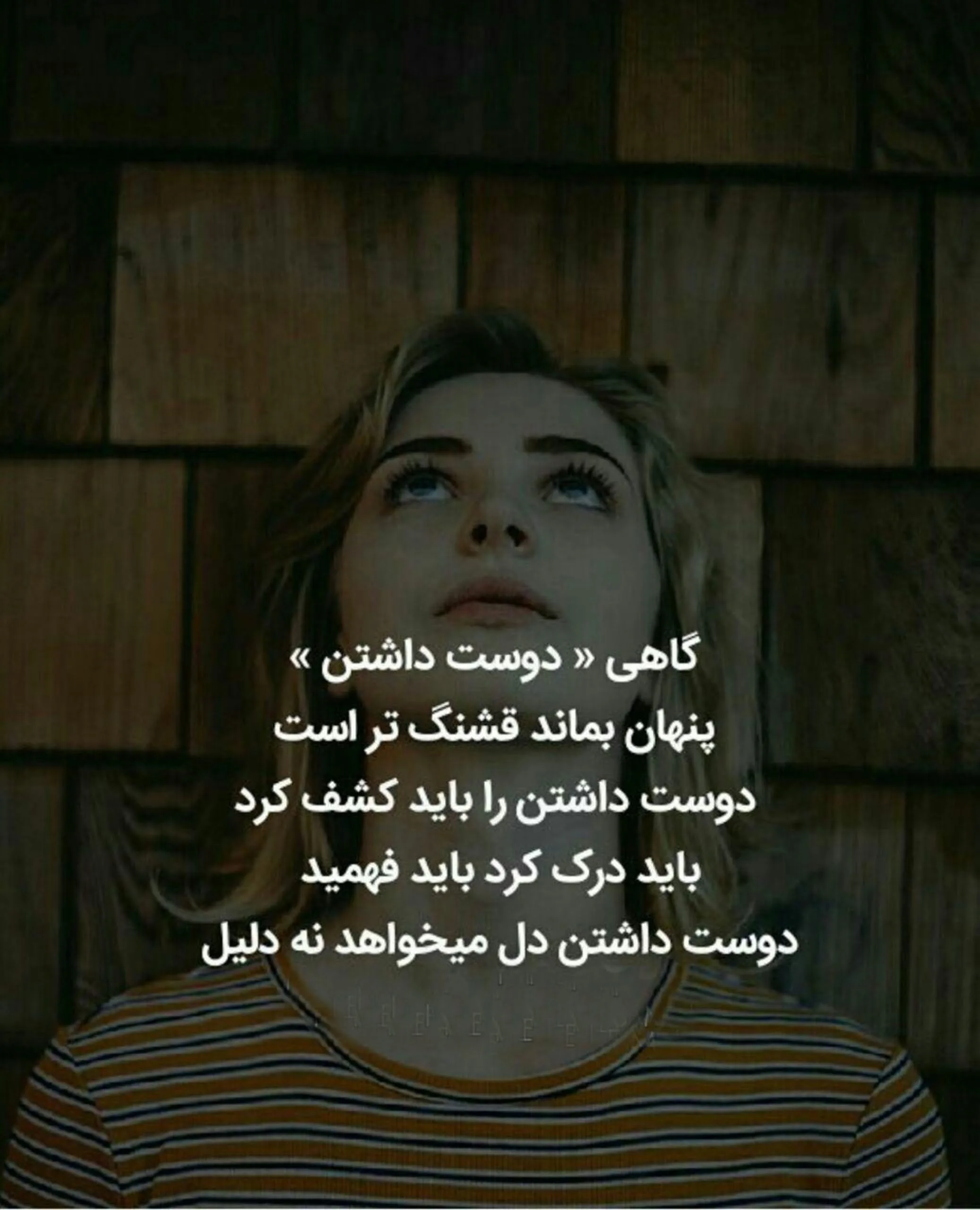 متن دوست داشتن پنهانی؛ جملات احساسی عشق یواشکی و دور از دسترس